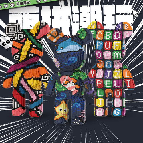 43cm积木萌拼串联益智玩具