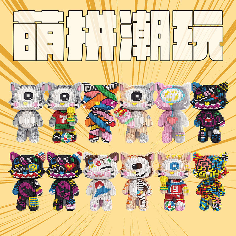萌拼潮玩25厘米Gomeri猫积木益智拼装颗粒立体DIY像素画玩具摆件