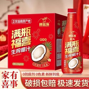 正宗海南1.25kg喜庆装 椰汁大瓶整箱婚宴酒席摆台聚会椰蓝海椰子汁