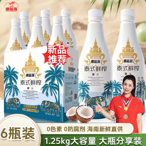 正宗海南1.25kg大瓶装整箱生榨果肉椰汁椰奶