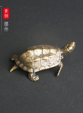 复古纯黄铜乌龟桌面摆件长