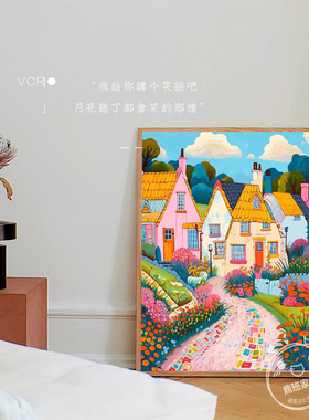 多巴胺七彩童话小镇田园风装饰画客餐厅卧室小众艺术治愈风景挂画