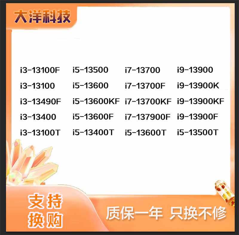i31310013100Fi513490Fi513400135001360013600KF13600Ki7i9全有 - 实物图