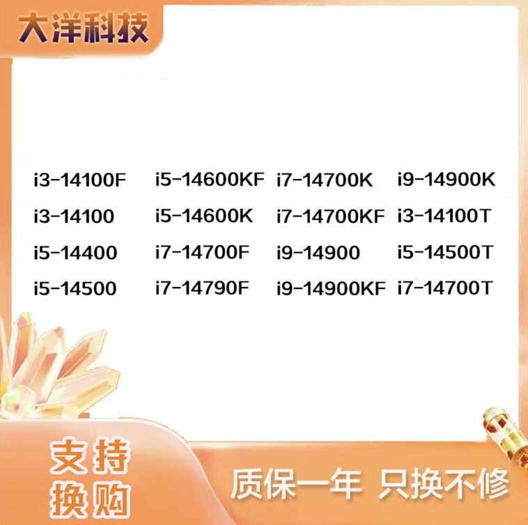 i314100f14100 i514400i514500 i714700KF14790KF14900KF14900T图片