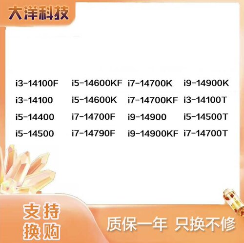 i314100f14100 i514400i514500 i714700KF14790KF14900KF14900T