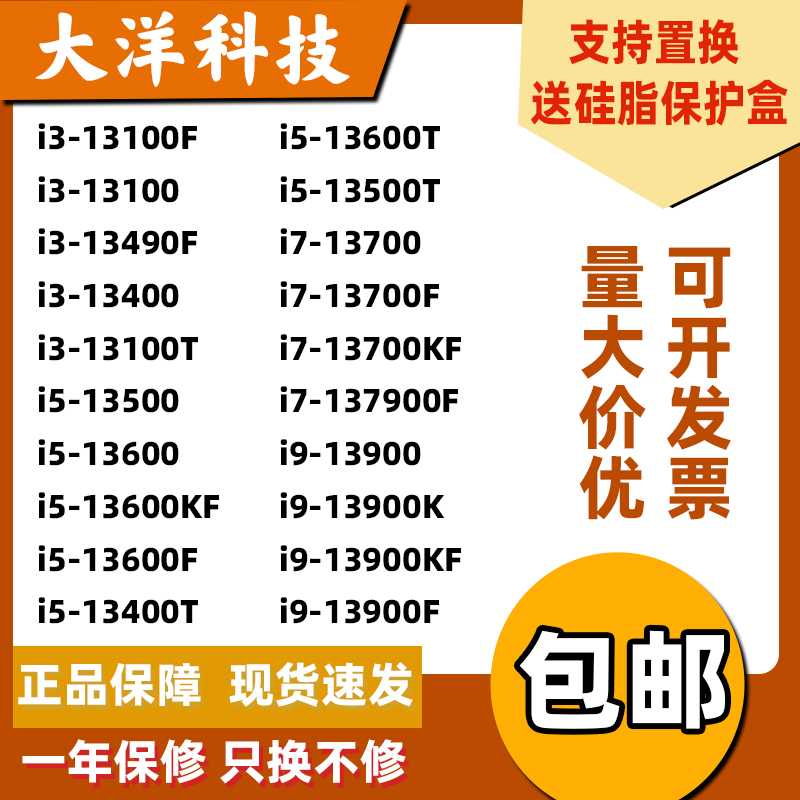 i31310013100Fi513490Fi513400135001360013600KF13600Ki7i9全有