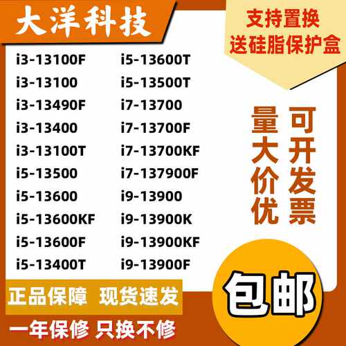i31310013100Fi513490Fi513400135001360013600KF13600Ki7i9全有
