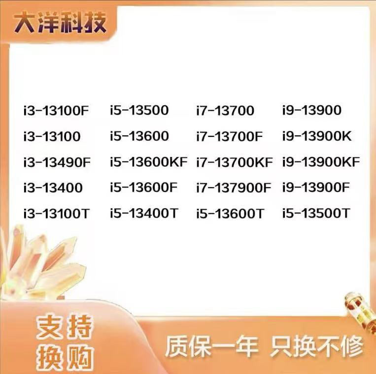 i31310013100Fi513490Fi513400135001360013600KF13600Ki7i9全有图片