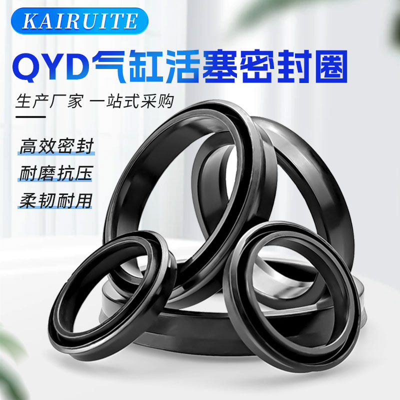 丁晴QYD孔用活塞圈耐磨弹性好