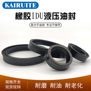 100 105 117 112 107 丁晴橡胶液压油封IDU88 102