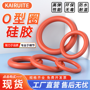 硅胶O型圈内径 170/175/180/185/190/195/200/206/212/218*2.65mm
