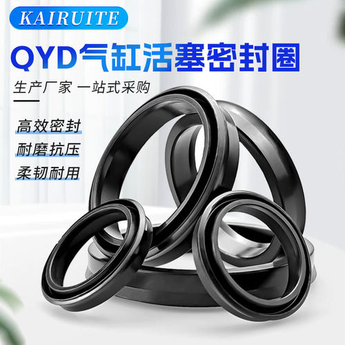 丁晴QYD孔用活塞圈耐磨弹性好