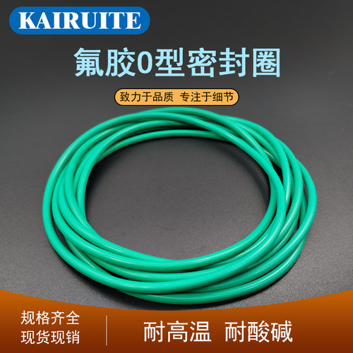 氟胶O型圈耐高温耐腐蚀耐磨