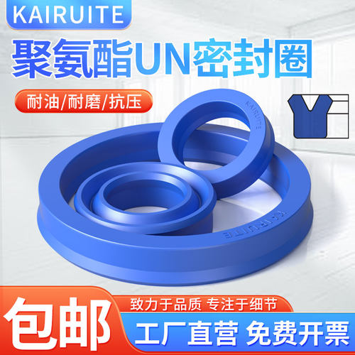 KAIRUITE聚氨酯UN耐磨耐压防水