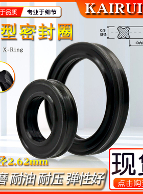 丁晴星型圈X型密封圈内径1.24-247.32线径2.62骨架油封组合垫氟胶