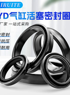 活塞孔用气缸密封圈QYD16/20/25/32/40/50*10/12/17/24/32/42*8