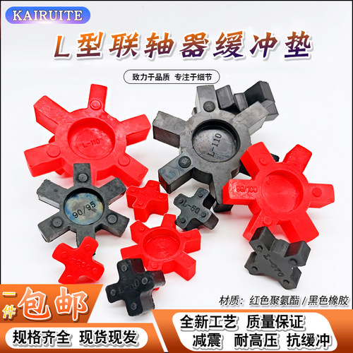 L型缓冲垫耐磨耐压抗缓冲
