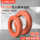 100氟胶骨架油封水钻旋转轴封 TG4外螺纹唇形密封圈内径85