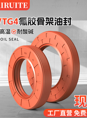 FB/TG4氟胶骨架油封唇形密封圈旋转轴封TC水封内径15/20/30/45/50