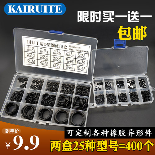 KAIRUITE丁晴O型圈耐磨耐油