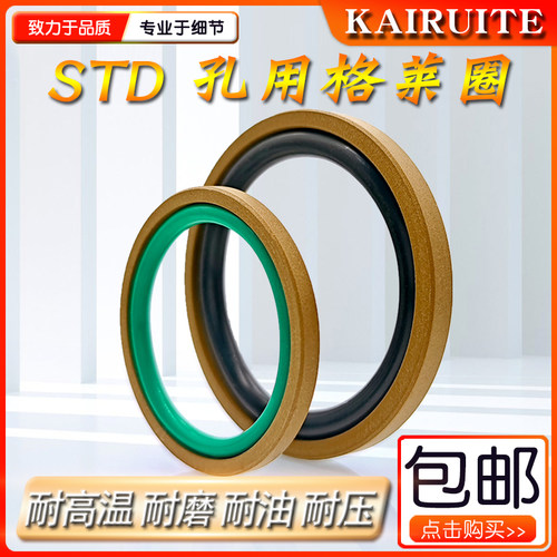 四氟/NBR/FKM格莱圈耐高温腐蚀