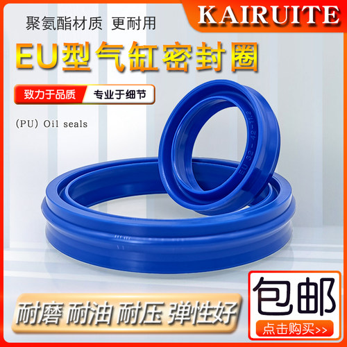 聚氨酯EU密封圈耐磨耐油抗老化