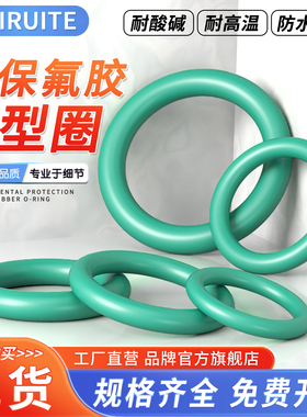 氟胶O型密封圈外径40/41/42/43/45/46/47/48/49/50/51*线径1.5mm