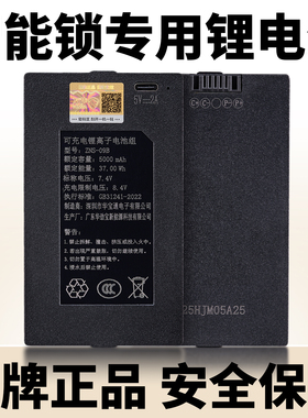 智能锁锂电池可充电电池指纹锁专用电池自动密码门锁适用CE凯迪仕F兰博H王力A华宝通zns-09b1冲电电池D