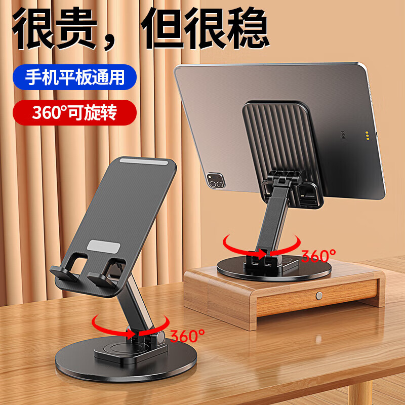桌面旋转折叠手机平板笔记本支架