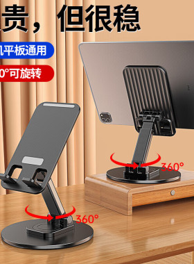 Sluta/瑟鹿旋转式桌面手机支架笔记本折叠式伸缩调节平板手机支夹桌面电工作室办公桌面床头手机架底座高端礼