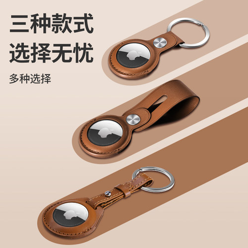 airtags真皮保护套pu同款官方壳