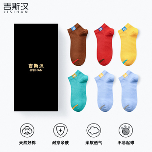 短袜 透气吸汗休闲枫叶不掉跟运动夏天男士 袜子男船袜春夏季 棉薄款