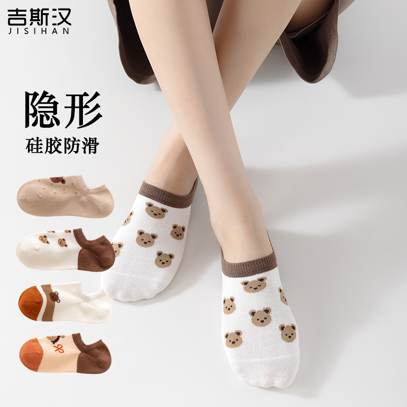 女夏季防滑隐形船袜抗菌防臭