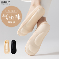 隱形襪女3D減壓氣墊按摩配高跟鞋隱形襪淺口防滑脫不掉跟冰絲船襪
