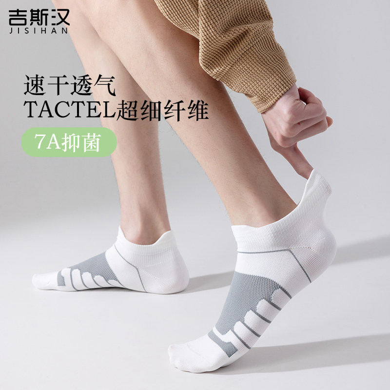 袜子船袜吸汗速干运动袜女透气抗菌防臭2025新款爆款跑步防滑短袜