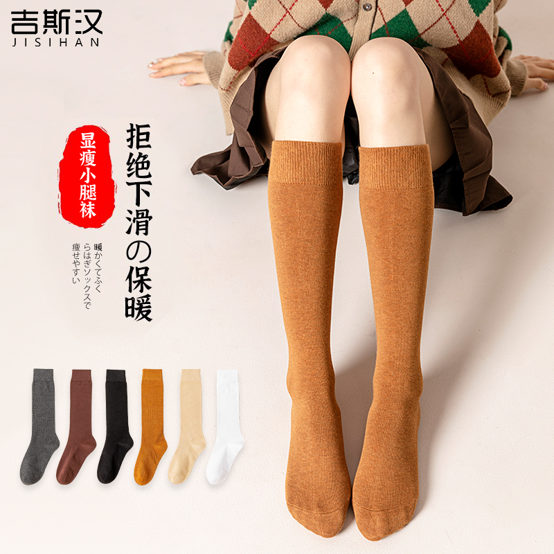 吉斯汉女士长筒小腿袜保暖简约