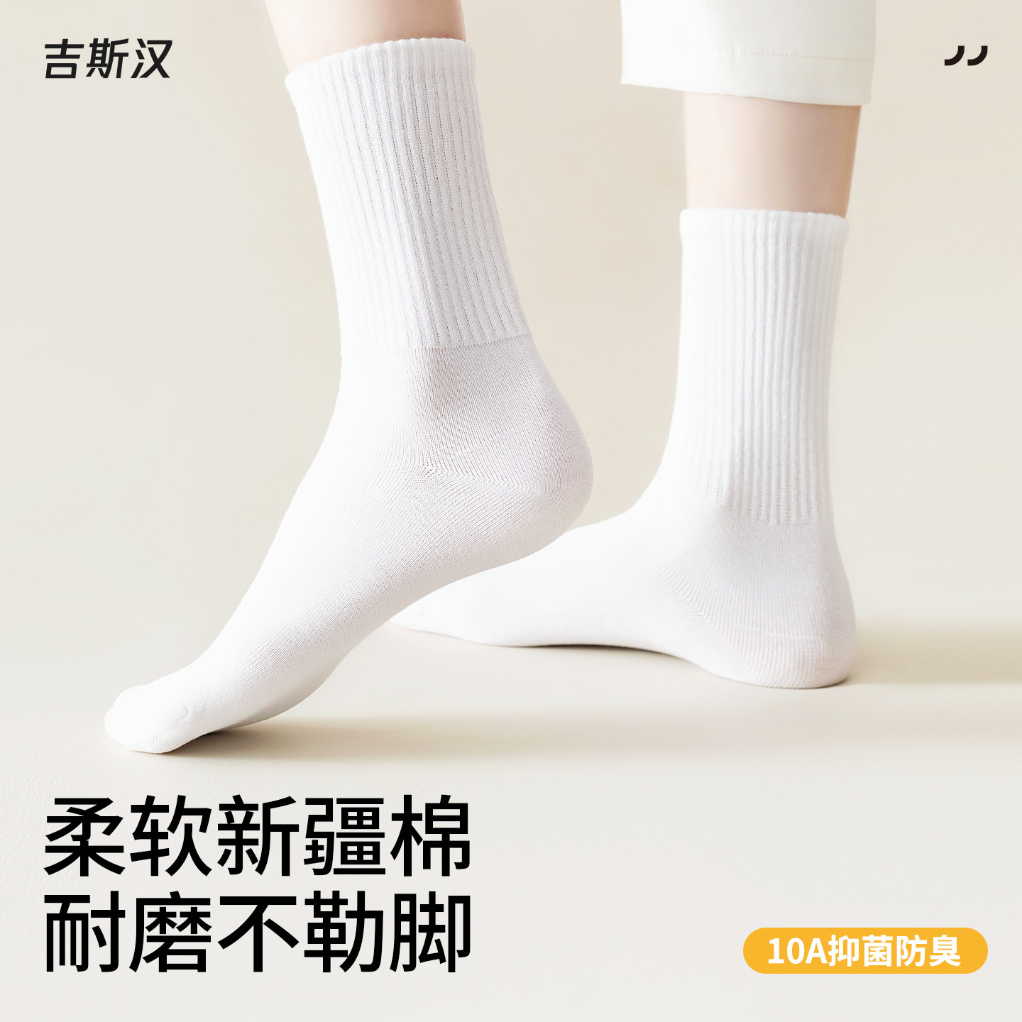 袜子女士秋季中筒袜纯色棉袜防臭质感百搭柔软抗菌吸汗不掉跟长袜
