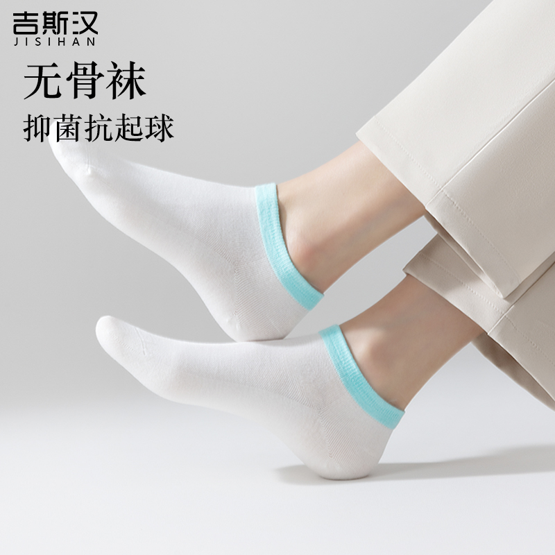 袜子女春夏季抑菌防臭船袜防滑不掉跟短袜透气吸汗百搭无骨袜子女