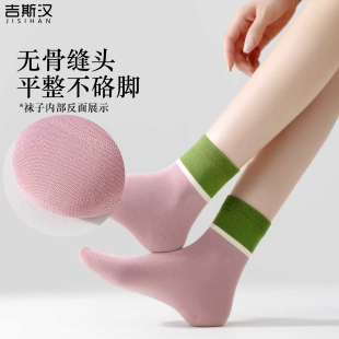 袜子女春秋季 中筒袜抑菌防臭透气吸汗防滑不掉跟拼色百搭无骨短筒