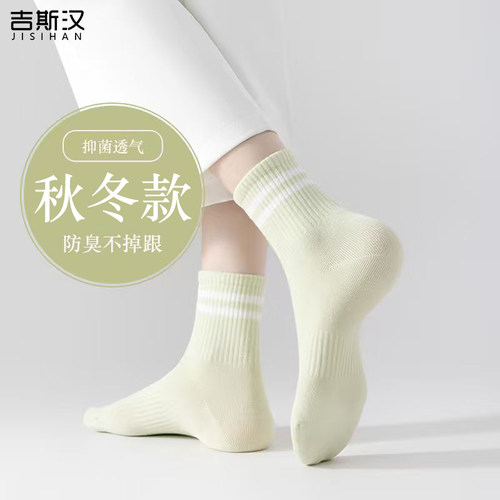 袜子女短袜秋季透气条纹棉袜2025新款爆款抗菌运动防臭无骨中筒袜
