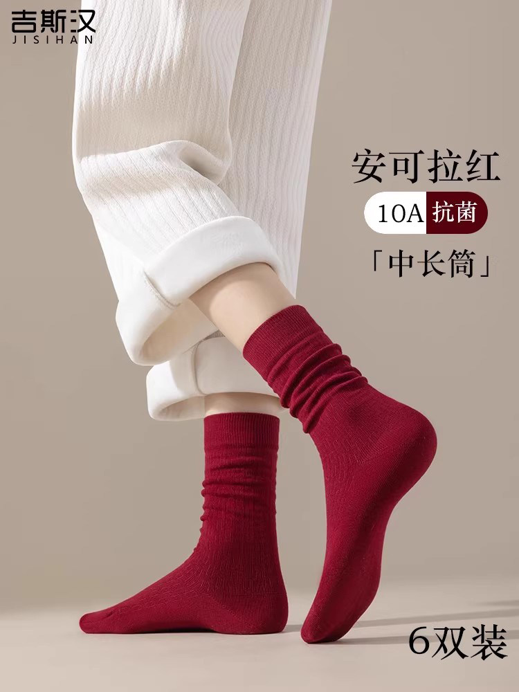 安可拉红袜子女春秋款中筒袜抑菌防臭纯色棉袜本命年袜无骨堆堆袜