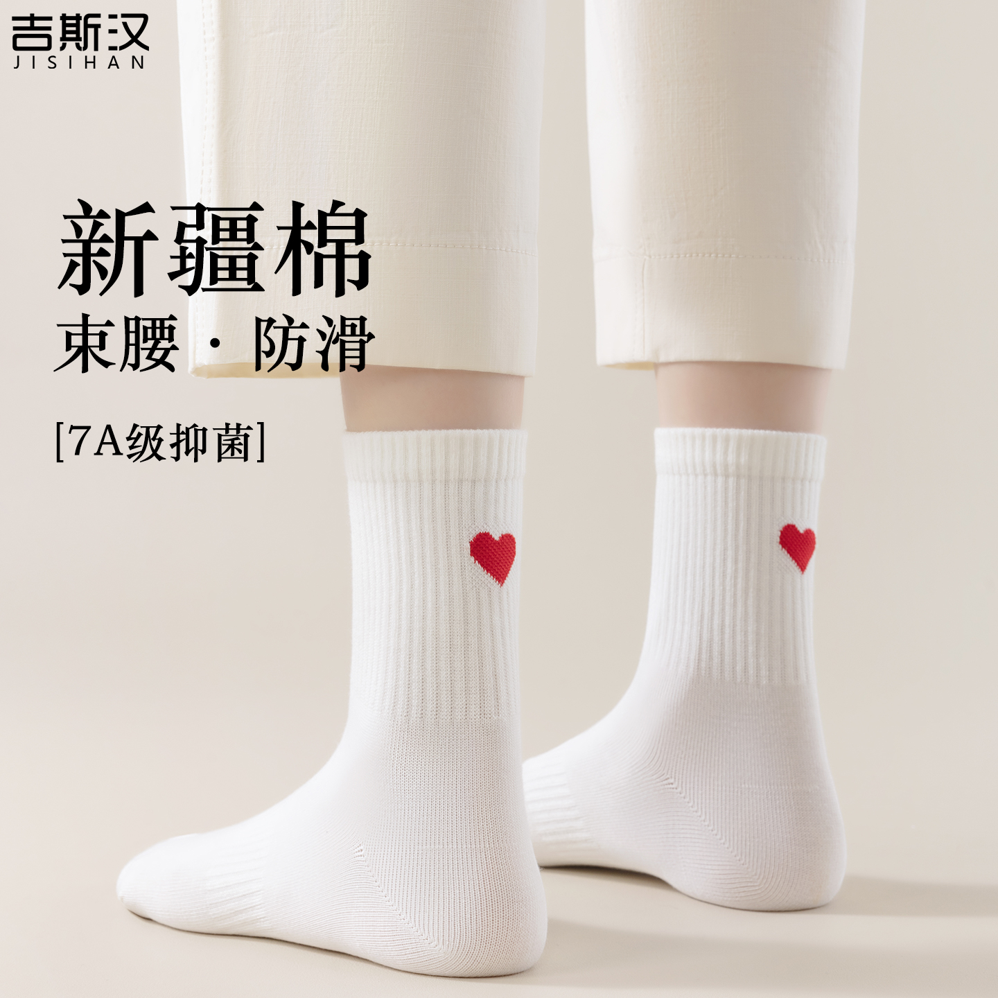 短筒袜秋季运动透气吸汗抑菌防臭束腰防滑不掉跟纯色爱心无骨棉袜