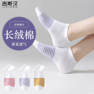 女士船袜 棉袜抑菌透气防臭吸汗中短筒袜春夏款 袜子女短袜夏季 薄款