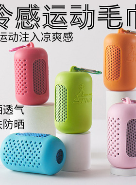 运动汗巾健身房速干夏季吸汗降温硅胶套装冰凉巾冷感毛巾定制logo