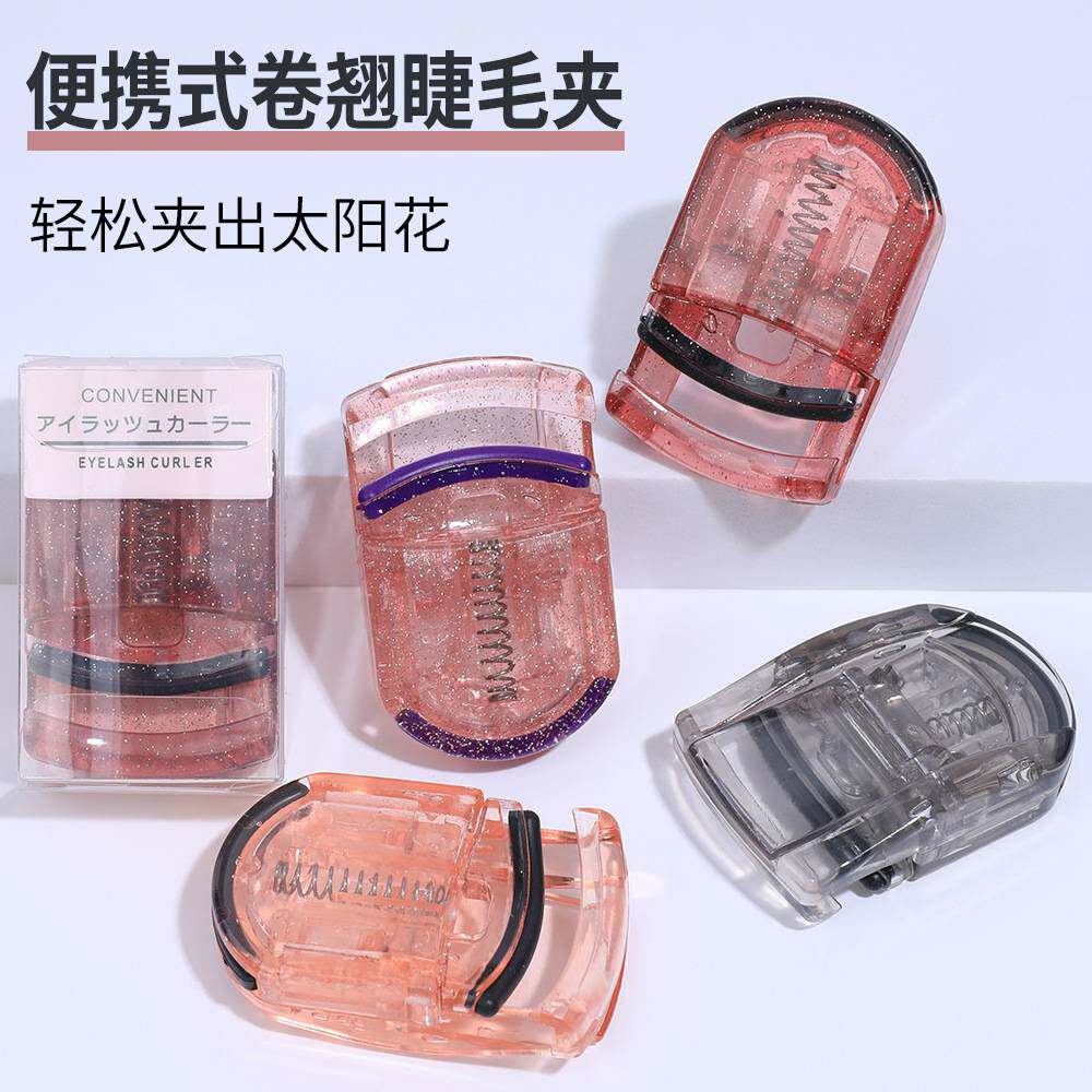 睫毛夹新款塑料睫毛卷翘器美睫