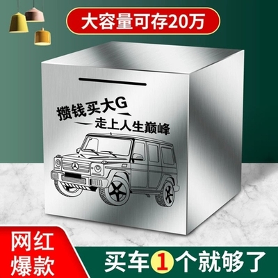 网红不锈钢存钱罐2025新款只进不出大人儿童大容量储蓄箱男孩储钱