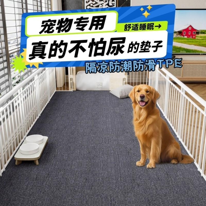 猫狗垫子防撕咬宠物地垫睡觉四季通用防水防滑大型犬狗窝狗笼垫板,宠物/宠物食品及用品,猫狗垫子,淘宝优惠券,粉丝福利购,淘宝优惠卷