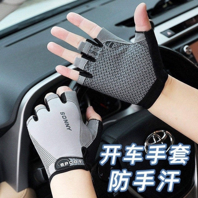 开车专用防手汗驾驶员男士露指手套吸汗薄款防晒汽车半指防滑骑行