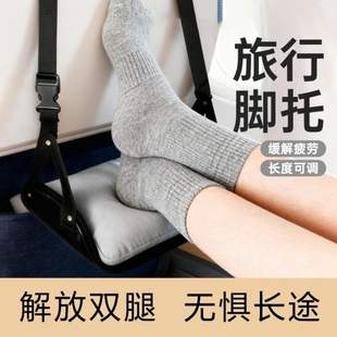 飞机上睡觉神器脚垫脚托长途飞行旅行坐高铁汽车二等座经济舱儿童