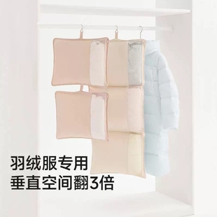 羽绒服专用收纳袋挂式衣柜四件套收纳神器家用衣服分格防尘整理袋